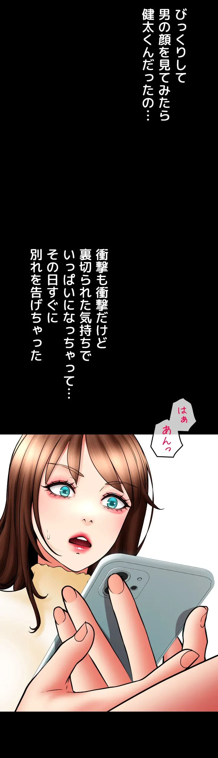 出すまでお支払い完了しません - Page 56